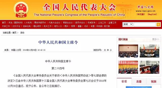 重磅！第二十四號主席令發(fā)布，環(huán)評資質(zhì)全面取消