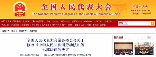 重磅！第二十四號主席令發(fā)布，環(huán)評資質(zhì)全面取消